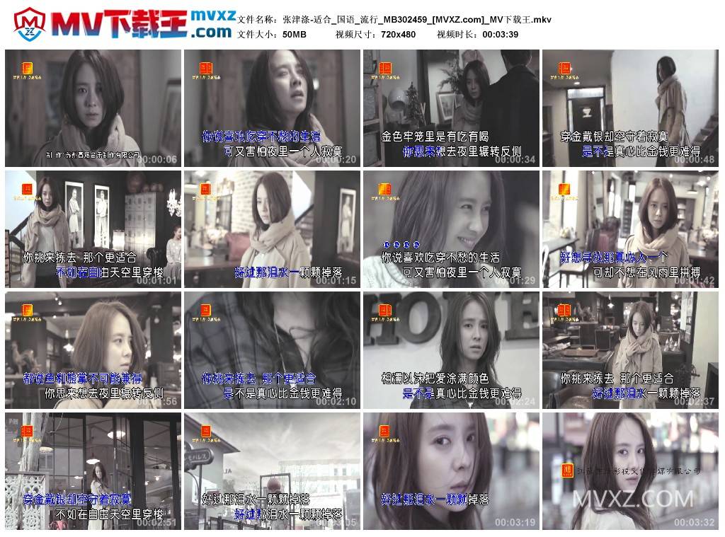 张津涤-适合_国语_流行_MB302459